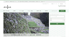 Desktop Screenshot of iwamurasansou.com